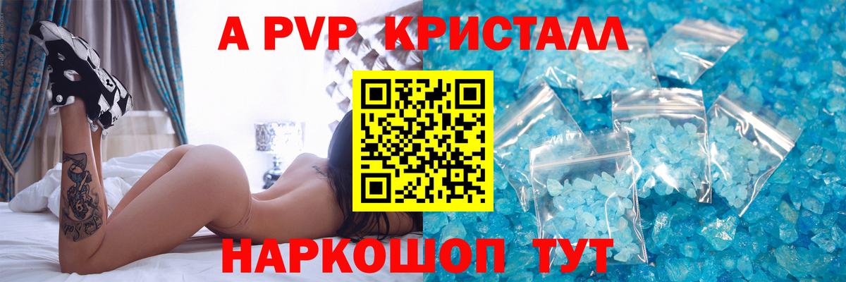 Alpha-PVP VHQ  A PVP крисы CK  Вход с VPN  Киселёвск 