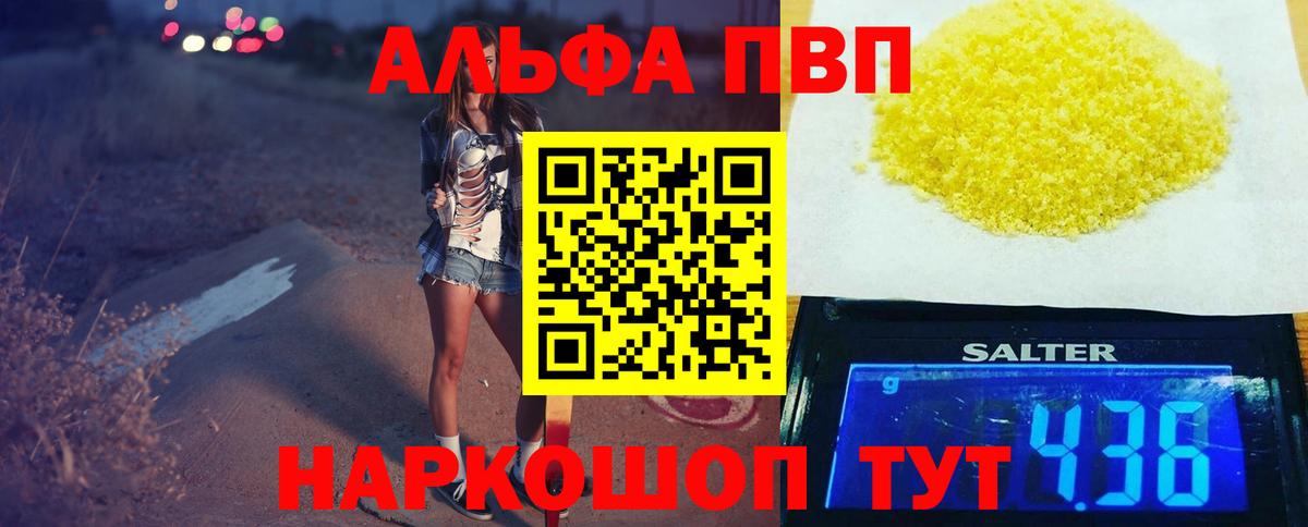 А ПВП VHQ Киселёвск