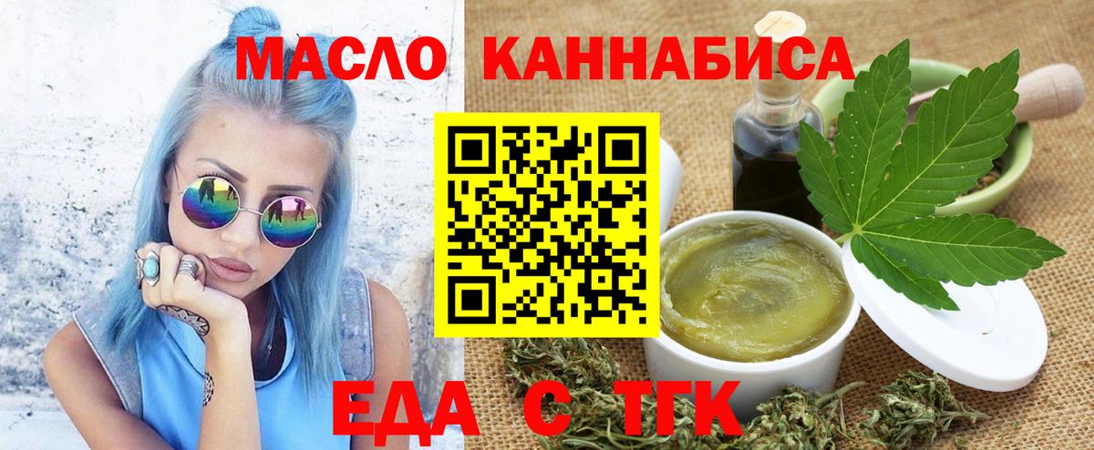 Canna-Cookies марихуана  Вход с VPN  Киселёвск 