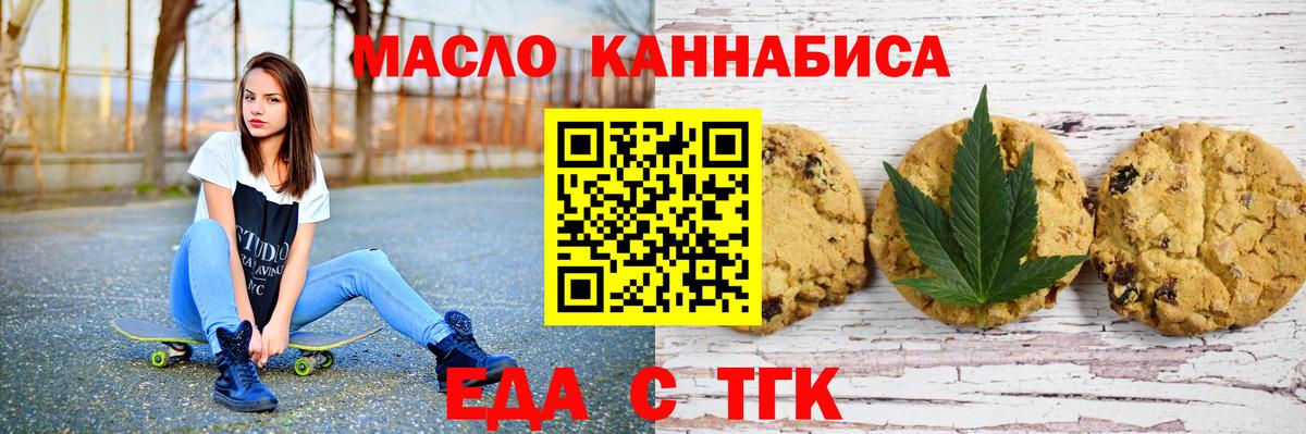 Cannafood конопля Киселёвск