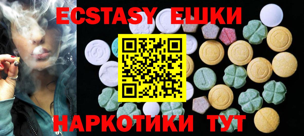 Ecstasy 99% Киселёвск