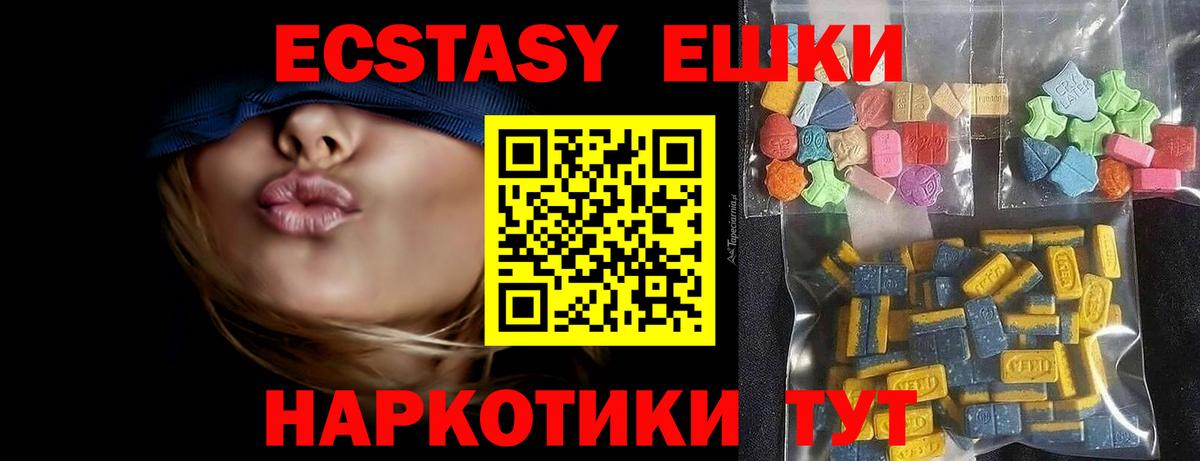 Киселёвск  Экстази XTC  ЭКСТАЗИ Philipp Plein  Ecstasy  Вход с VPN 