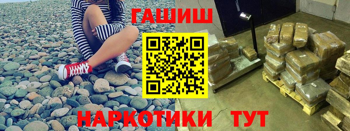Киселёвск  Гашиш гарик  Вход с VPN  Гашиш Premium 