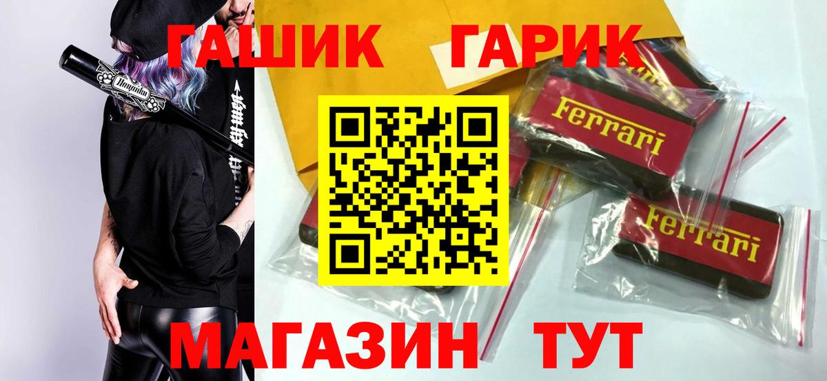 ГАШИШ Premium Киселёвск