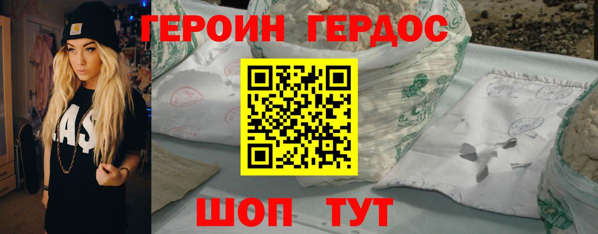 Героин герыч  Вход с VPN  Киселёвск 