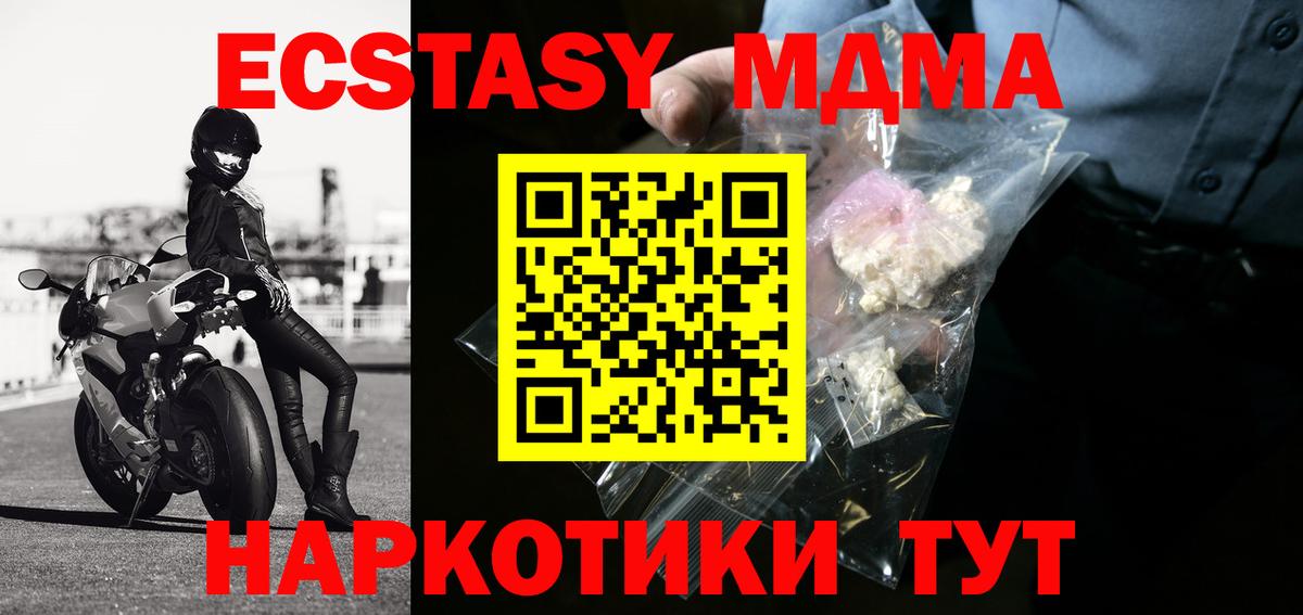 МДМА crystal Киселёвск