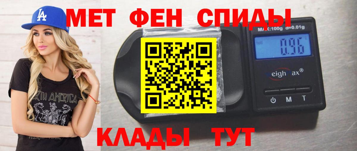 Метамфетамин  МЕТАМФЕТАМИН винт  Вход с VPN  Киселёвск 