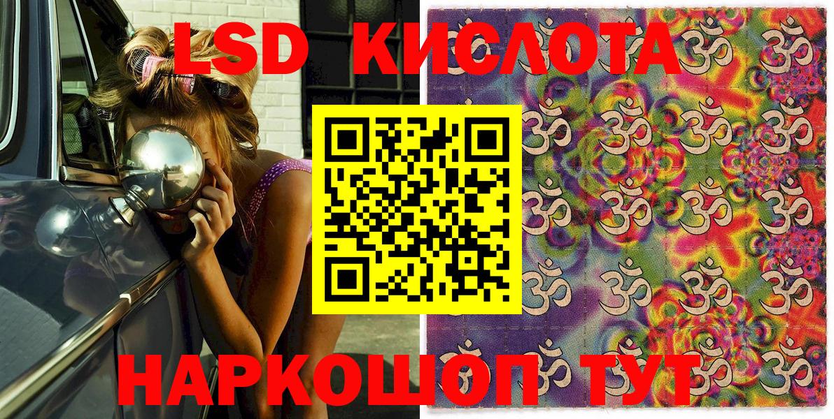 Марки 25I-NBOMe 1,5мг Киселёвск