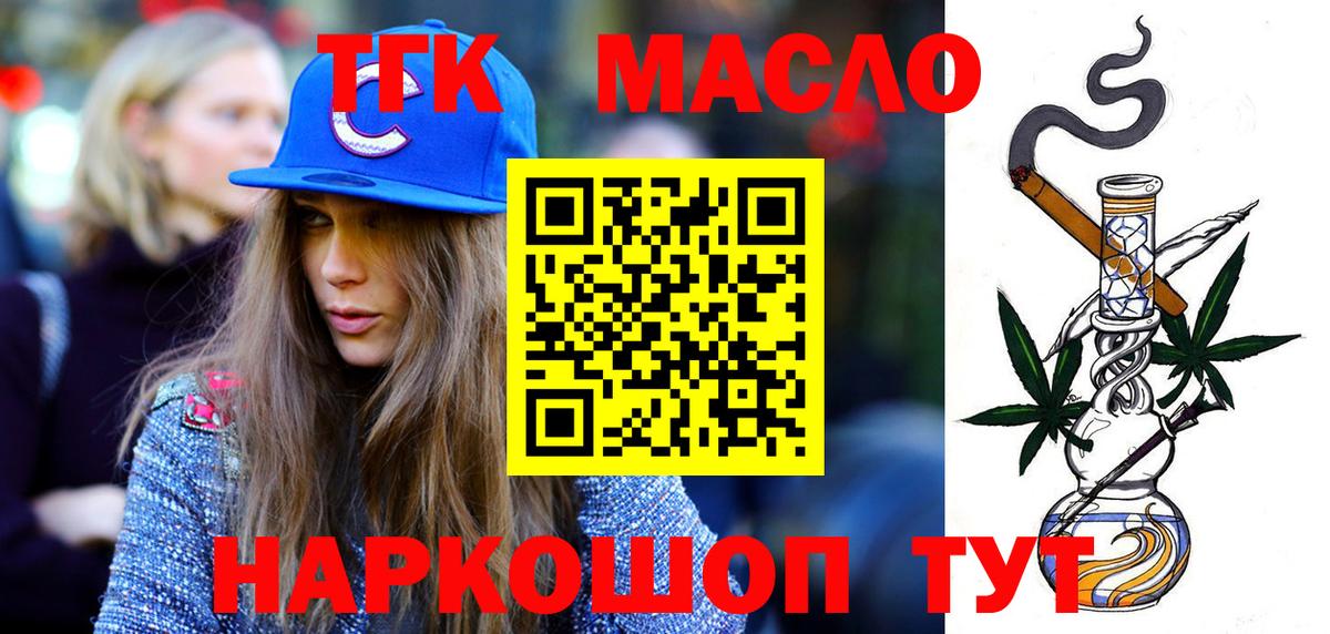 Дистиллят ТГК THC oil  что такое наркотик  Киселёвск  Дистиллят ТГК Wax  Вход с VPN 